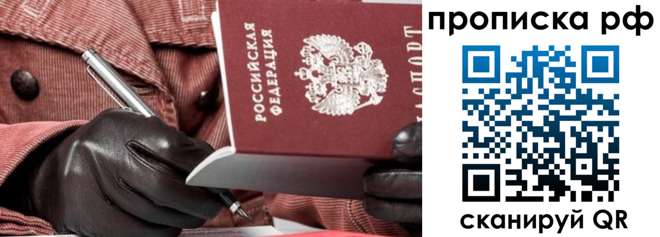 прописка для кредита в Евпатории