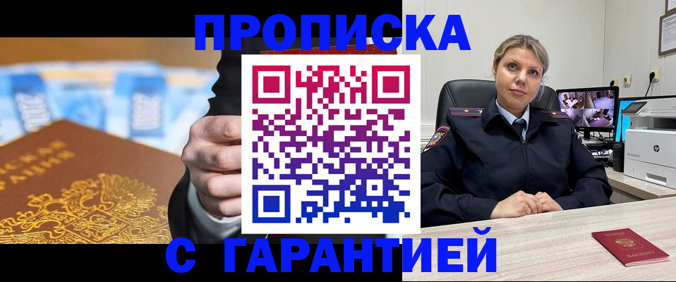 временная регистрация собственник в Евпатории